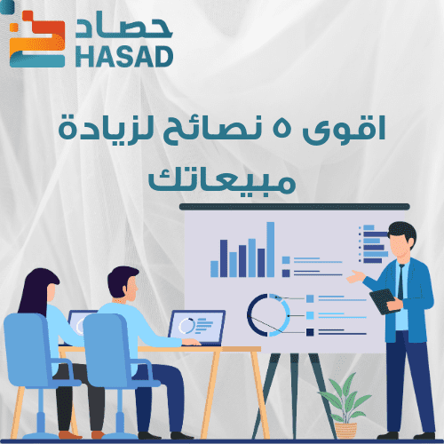 أفكار تسويقية لزيادة المبيعات اقوى 5 نصائح لزيادة مبيعاتك