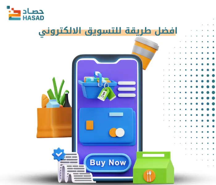 أفضل طرق التسويق الإلكتروني